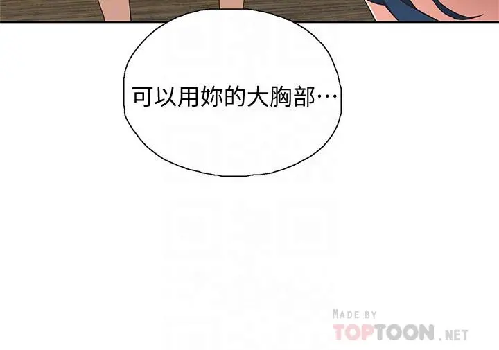 梦幻速食店 第16话-店长，可以叫你姐姐吗 第12页