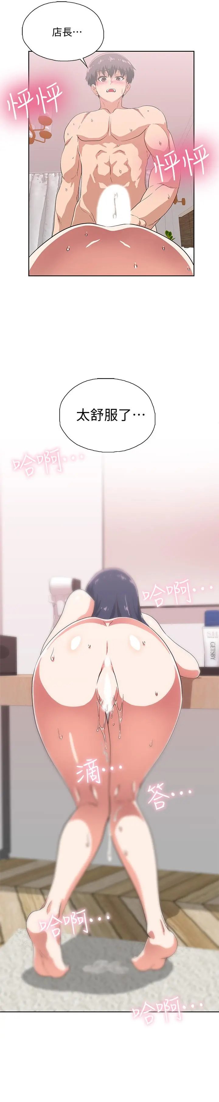 梦幻速食店 第16话-店长，可以叫你姐姐吗 第9页