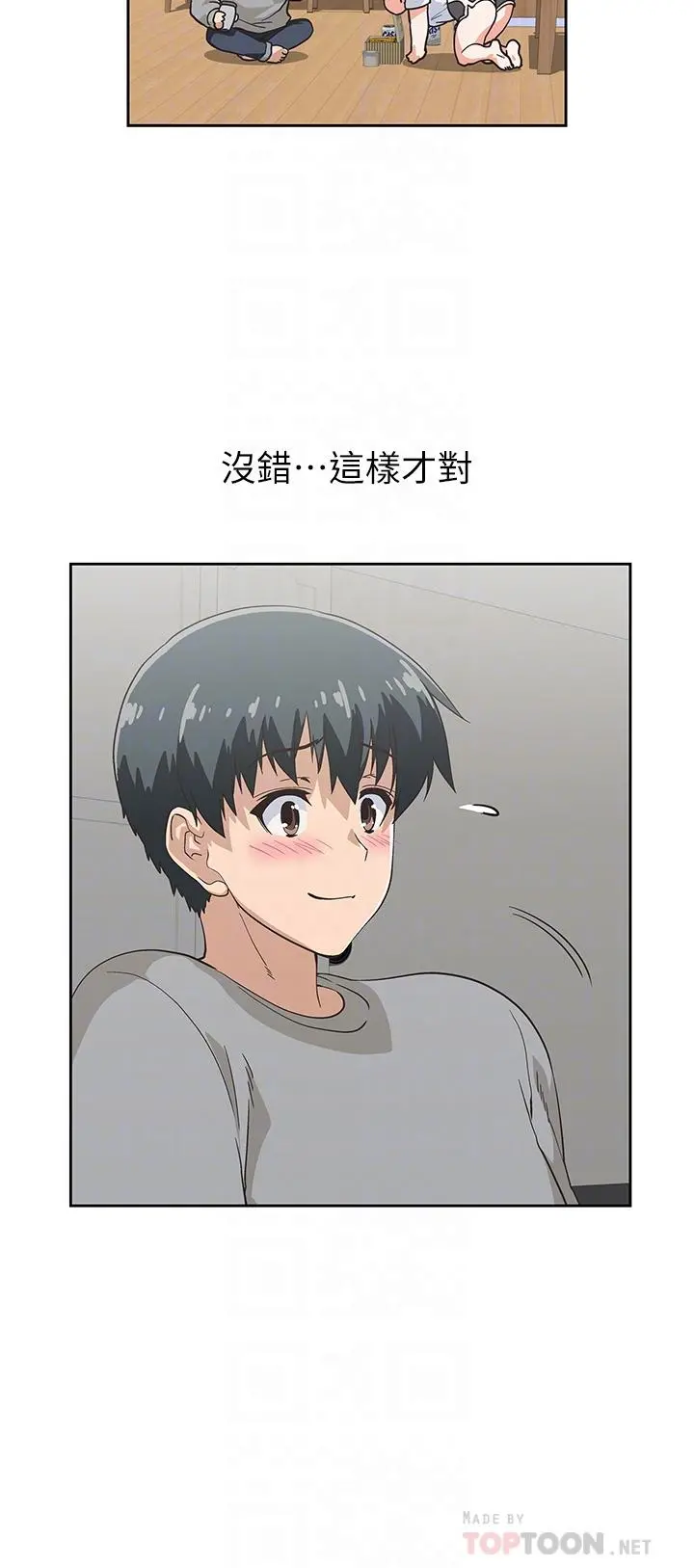 梦幻速食店 第36话-赵汉娜，你跟我是一样的吧 第18页