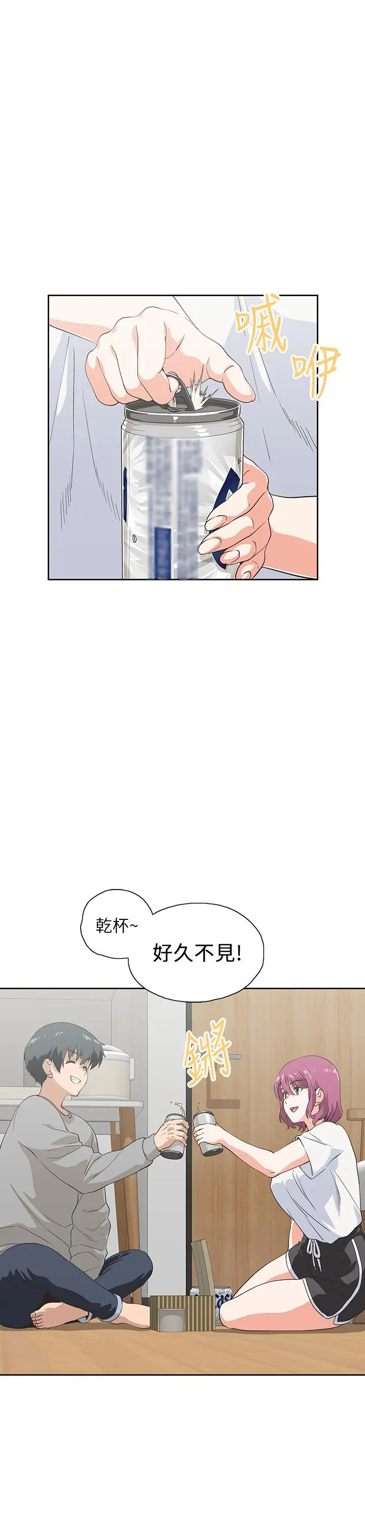 梦幻速食店 第36话-赵汉娜，你跟我是一样的吧 第11页