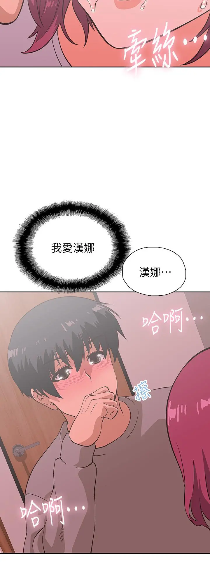 梦幻速食店 第36话-赵汉娜，你跟我是一样的吧 第38页