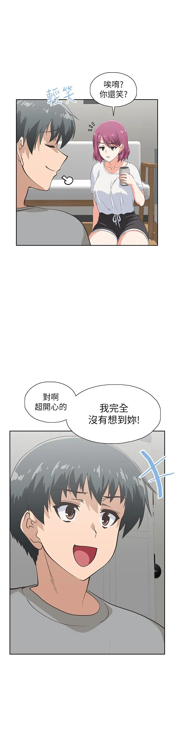 梦幻速食店 第36话-赵汉娜，你跟我是一样的吧 第13页