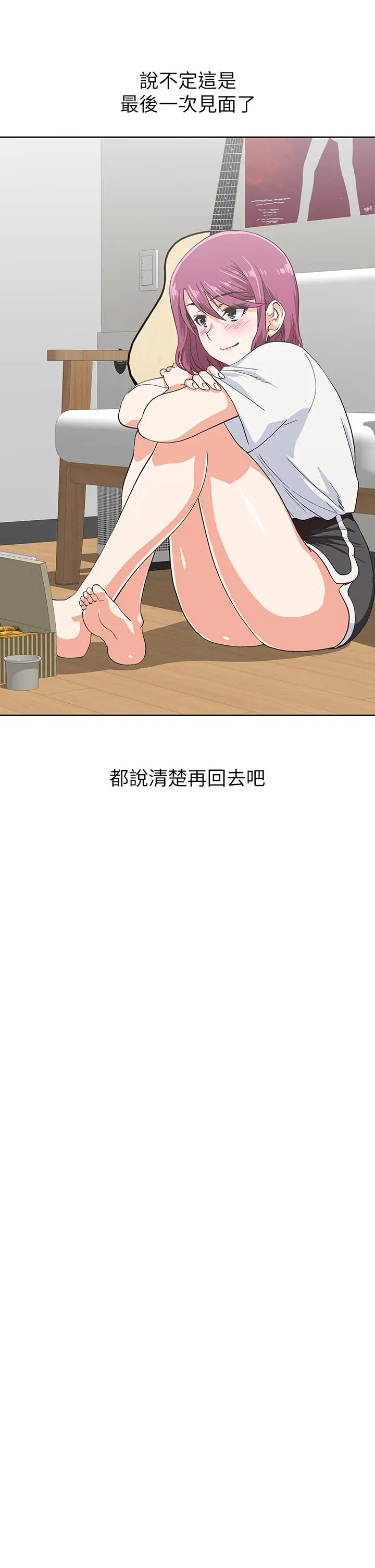 梦幻速食店 第36话-赵汉娜，你跟我是一样的吧 第19页