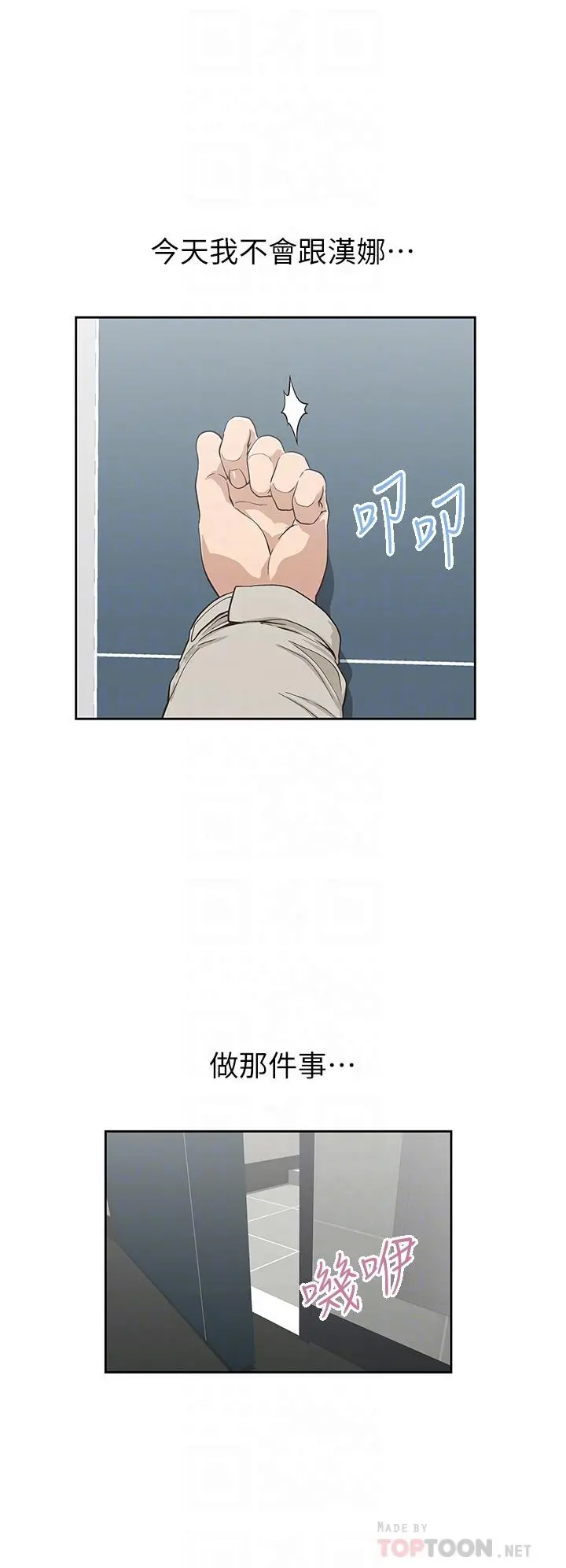 梦幻速食店 第36话-赵汉娜，你跟我是一样的吧 第8页