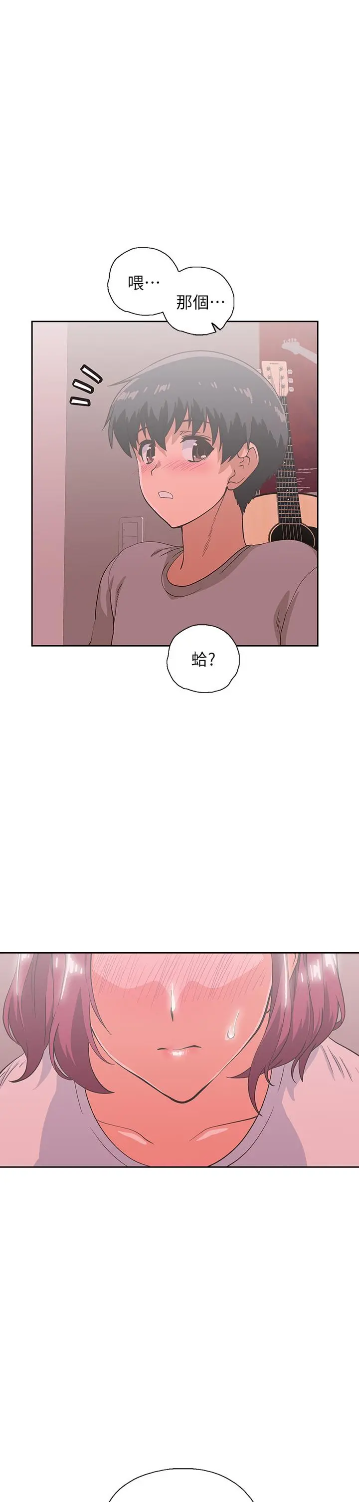 梦幻速食店 第36话-赵汉娜，你跟我是一样的吧 第21页