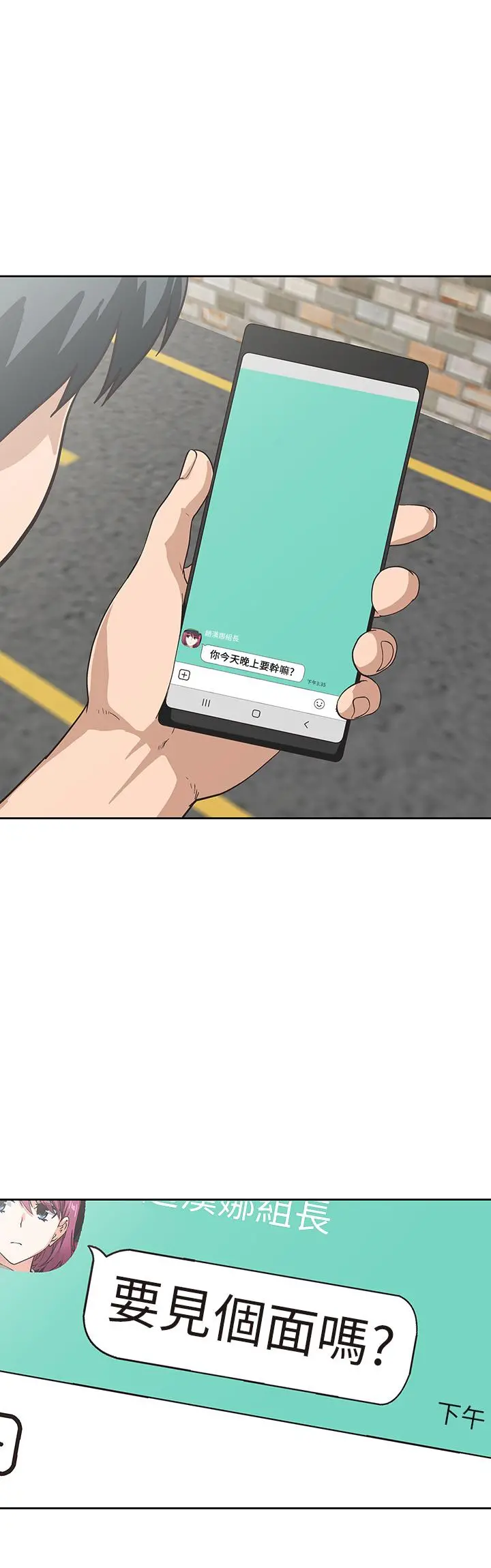 梦幻速食店 第36话-赵汉娜，你跟我是一样的吧 第2页