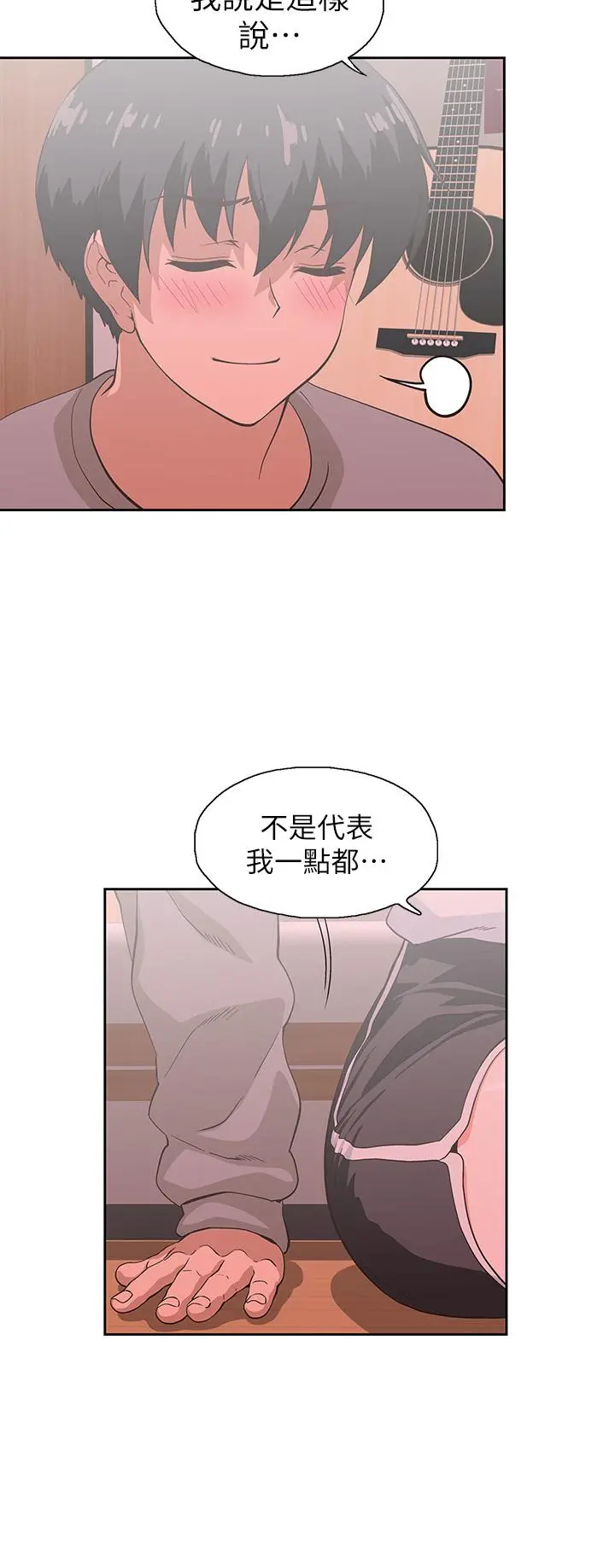 梦幻速食店 第36话-赵汉娜，你跟我是一样的吧 第26页
