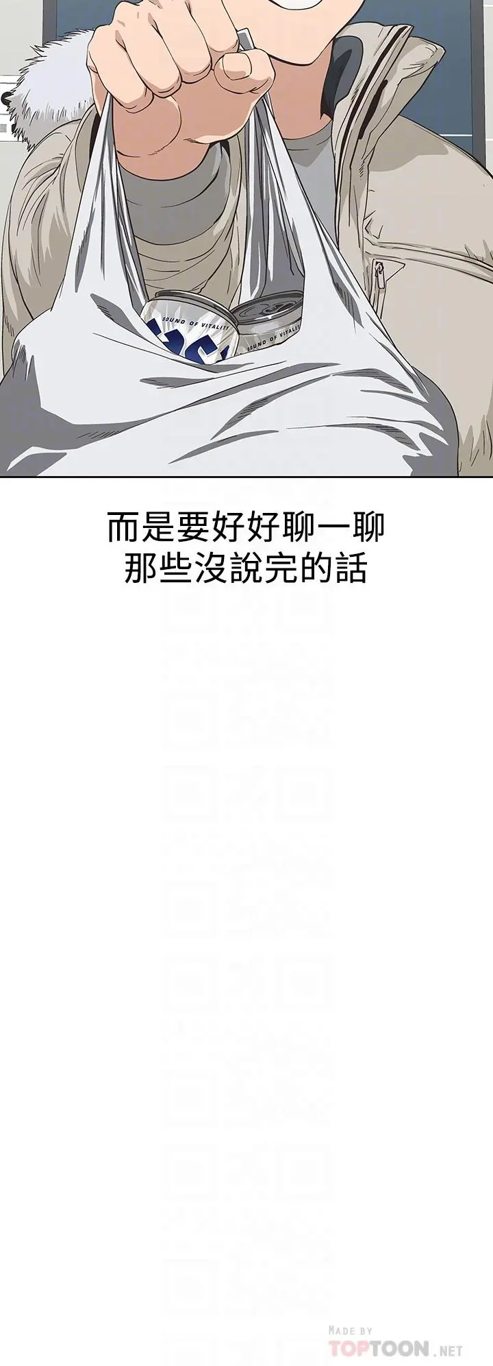 梦幻速食店 第36话-赵汉娜，你跟我是一样的吧 第10页