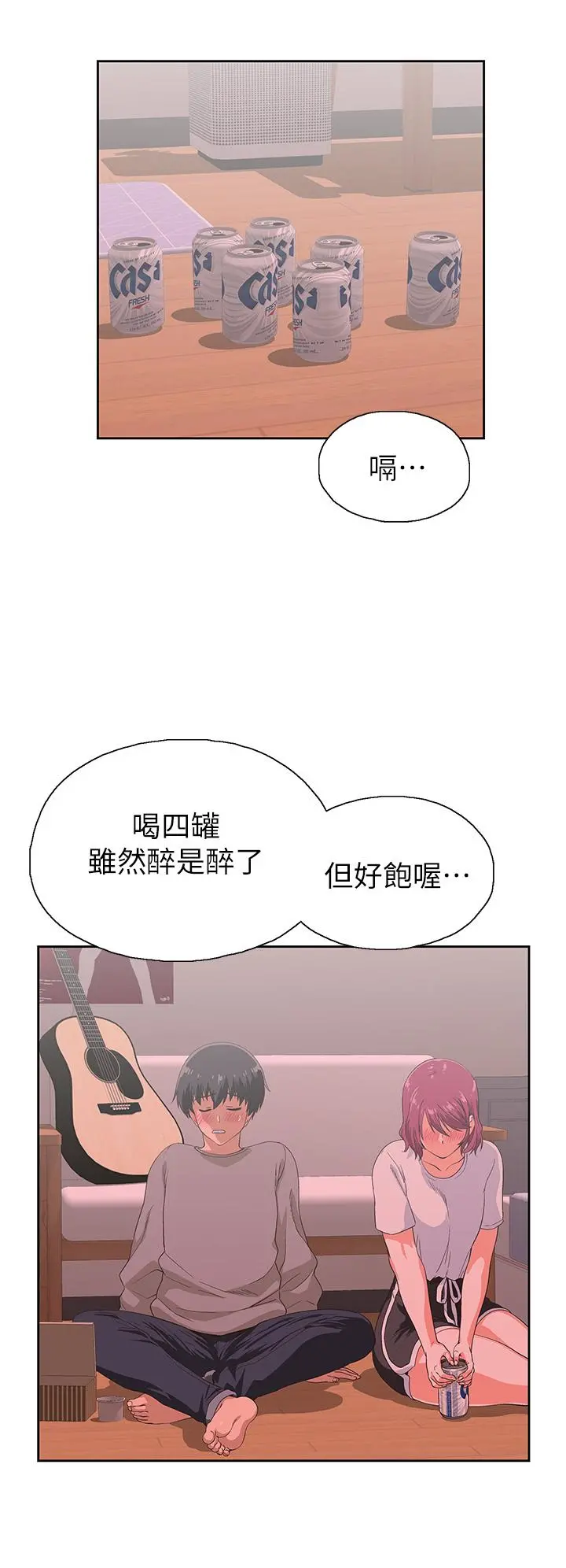 梦幻速食店 第36话-赵汉娜，你跟我是一样的吧 第20页