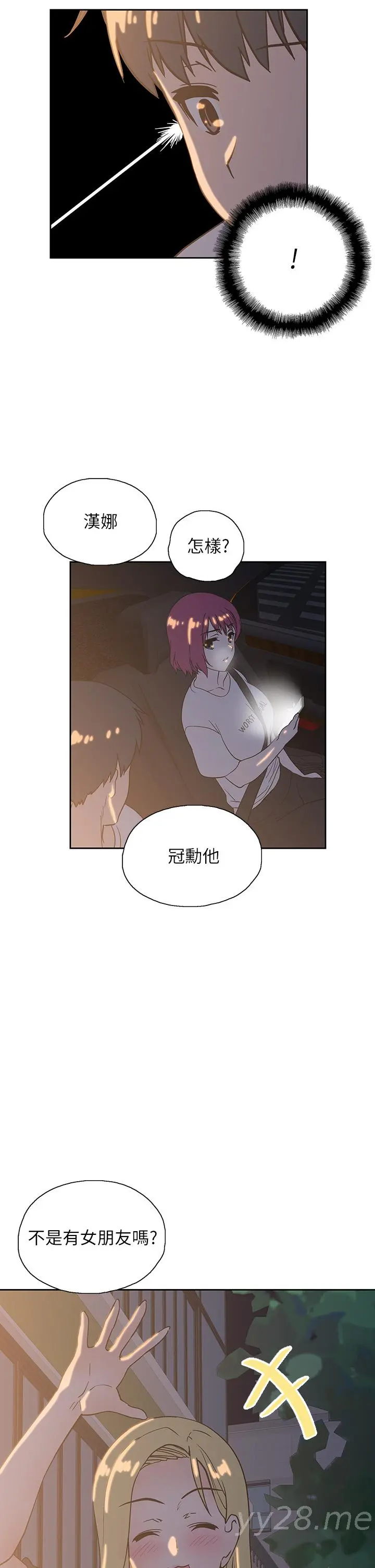梦幻速食店 第20话-去我家吧 第44页