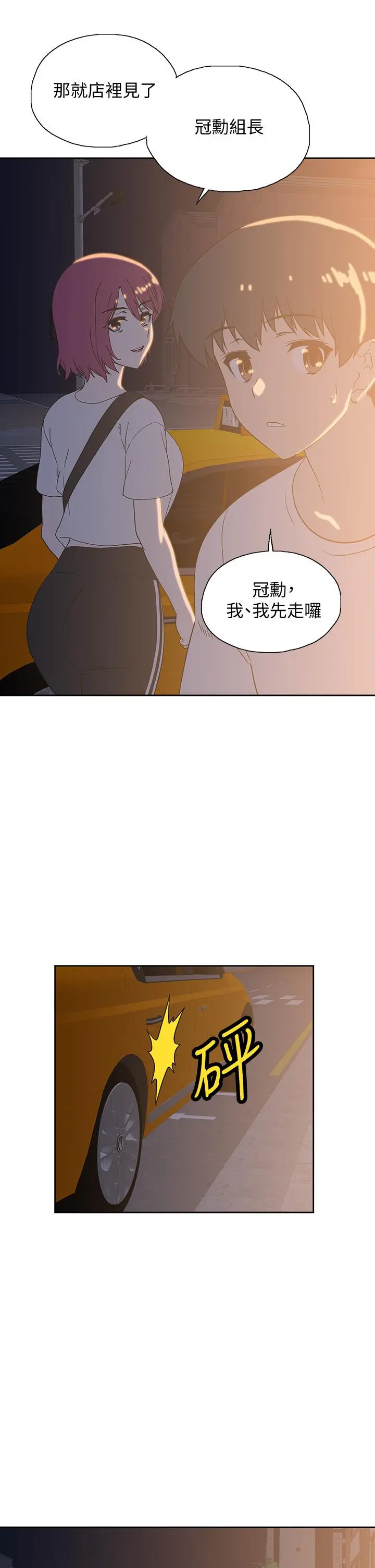 梦幻速食店 第20话-去我家吧 第40页