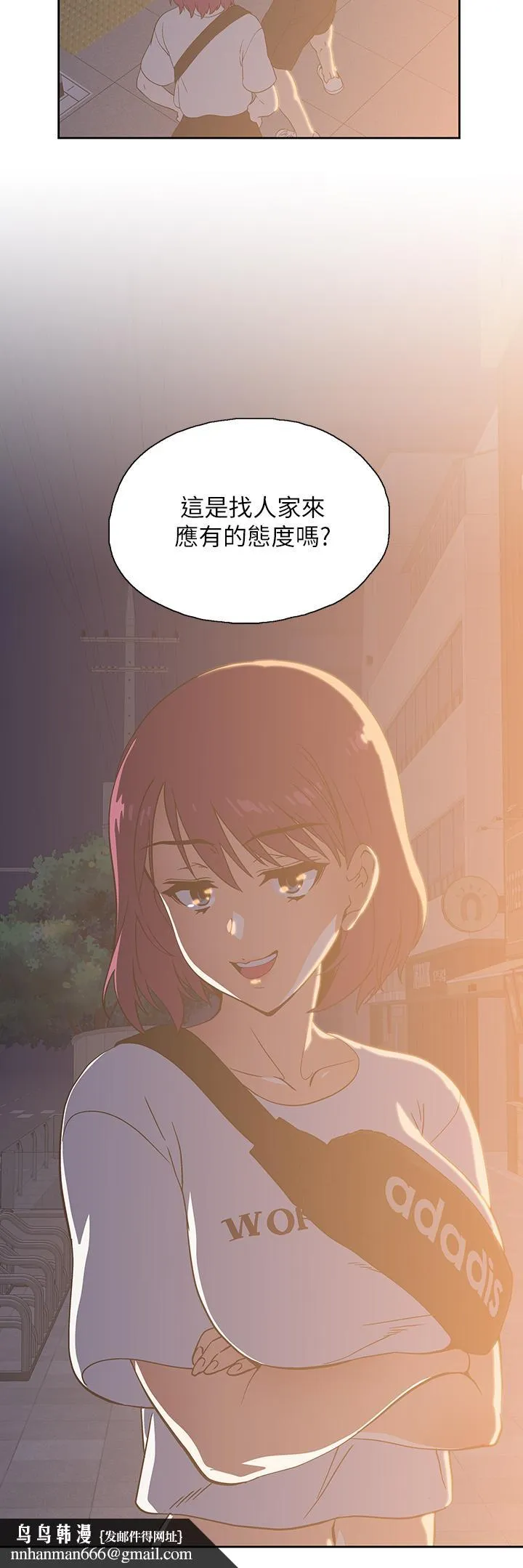 梦幻速食店 第20话-去我家吧 第25页