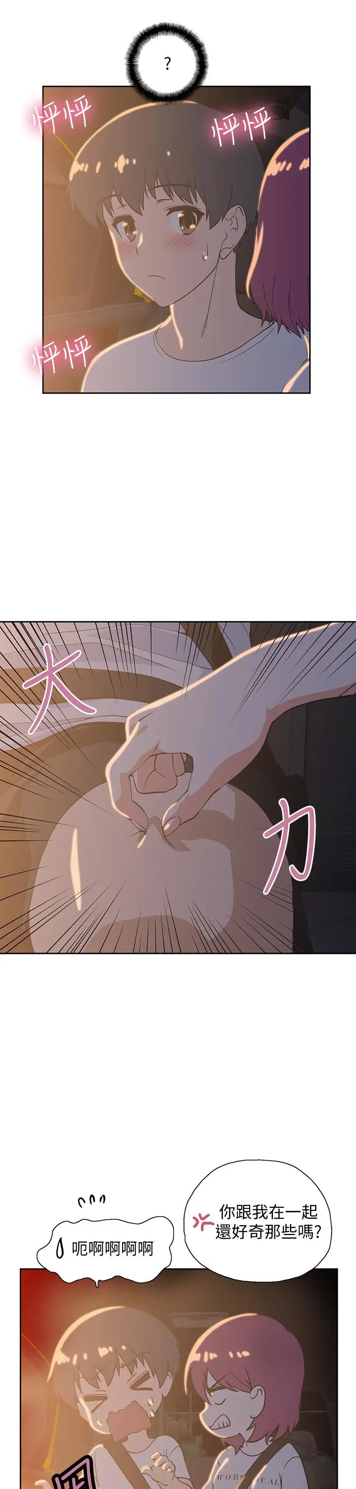 梦幻速食店 第21话-帮我搓泡泡 第7页