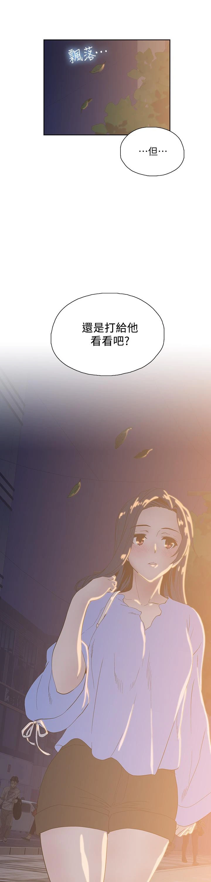 梦幻速食店 第21话-帮我搓泡泡 第46页