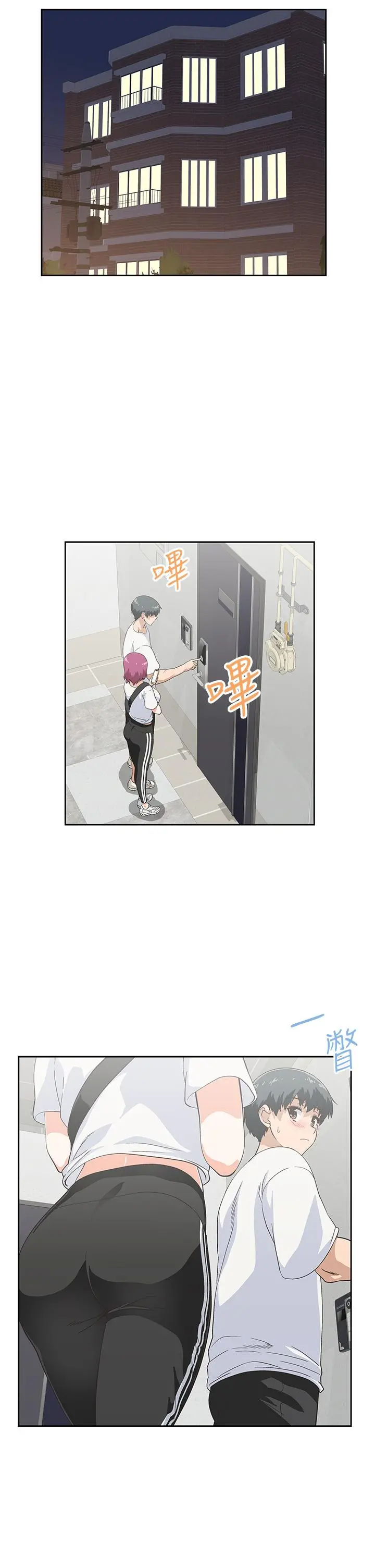 梦幻速食店 第21话-帮我搓泡泡 第11页