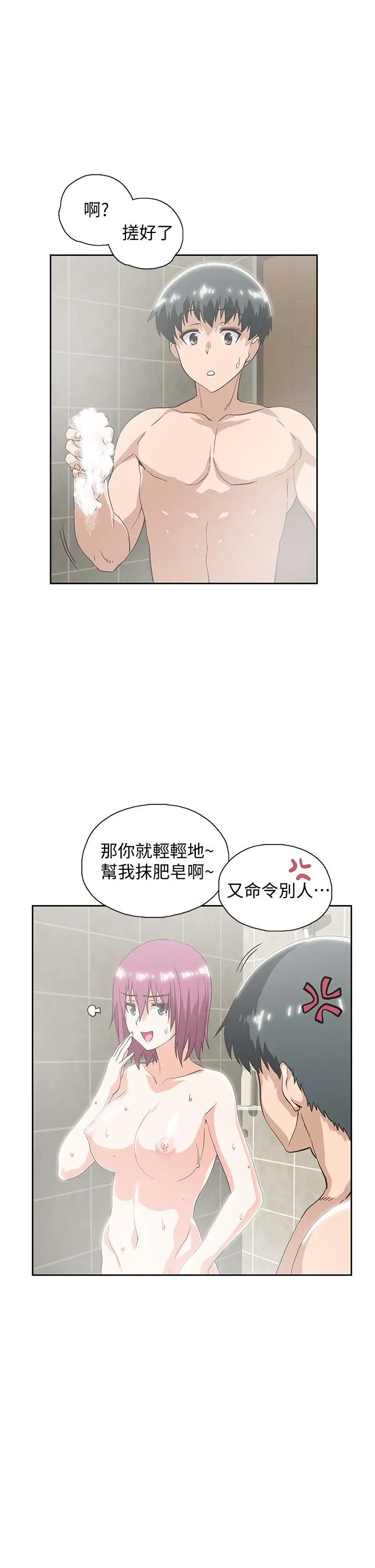 梦幻速食店 第21话-帮我搓泡泡 第38页