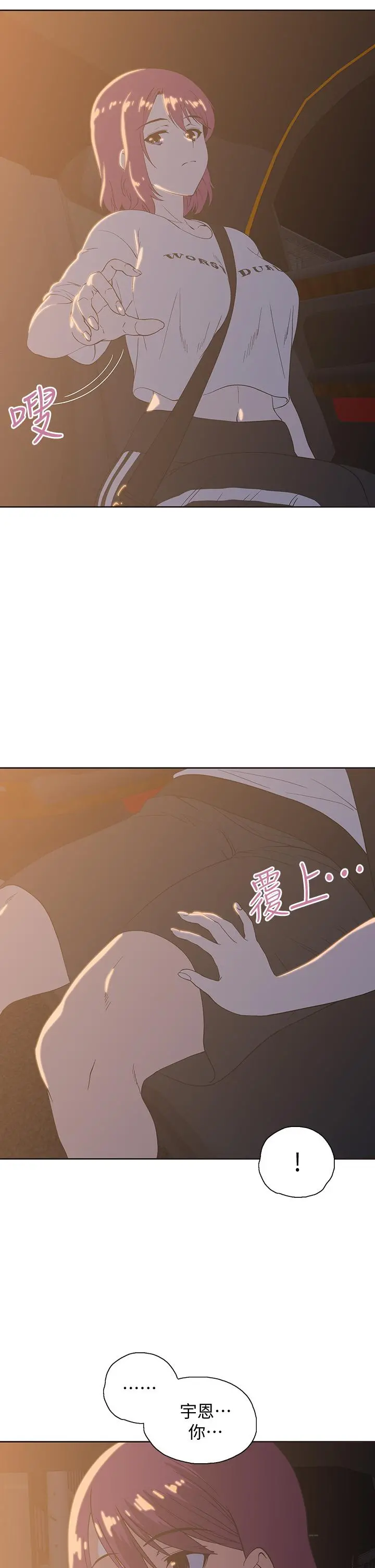 梦幻速食店 第21话-帮我搓泡泡 第5页