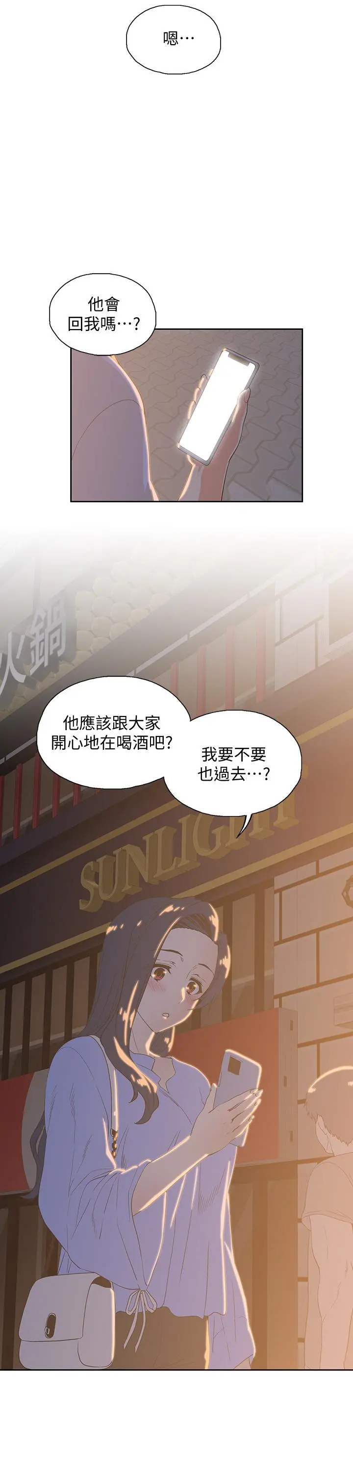 梦幻速食店 第21话-帮我搓泡泡 第44页