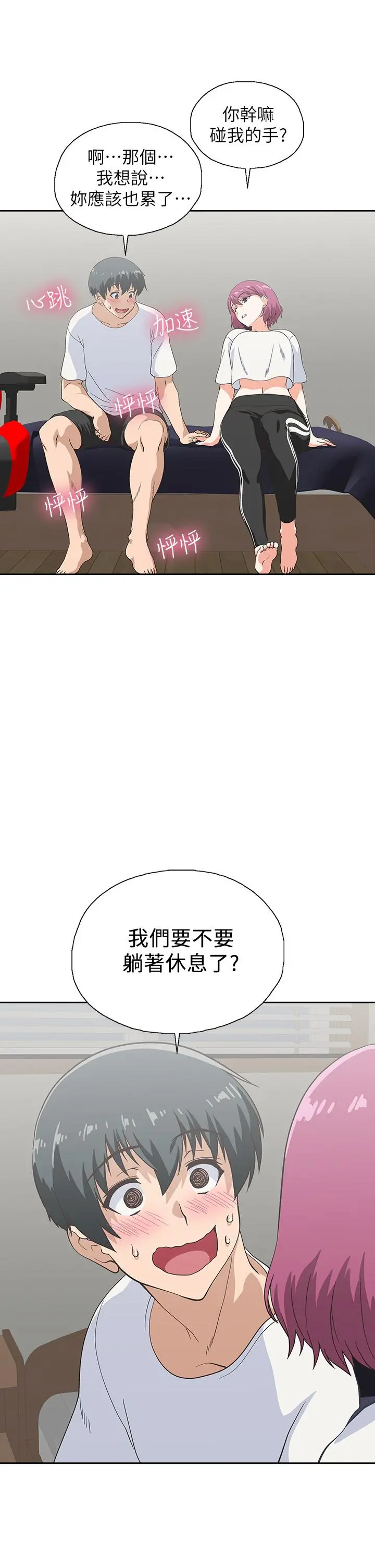 梦幻速食店 第21话-帮我搓泡泡 第23页