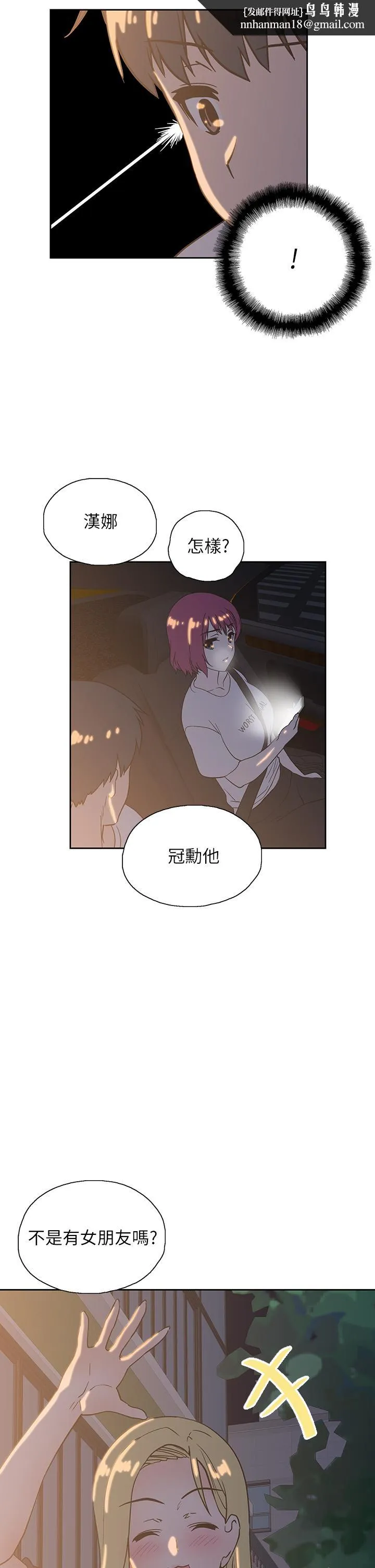 梦幻速食店 第21话-帮我搓泡泡 第1页
