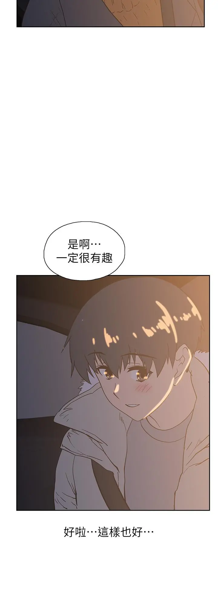 梦幻速食店 第39话-最终话-我不能没有你 第24页