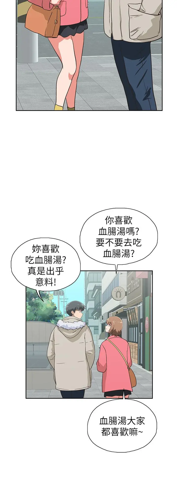 梦幻速食店 第39话-最终话-我不能没有你 第30页