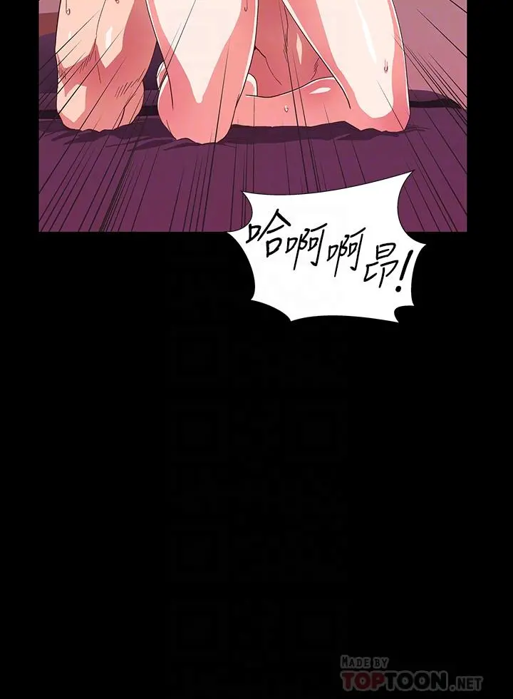 梦幻速食店 第39话-最终话-我不能没有你 第16页