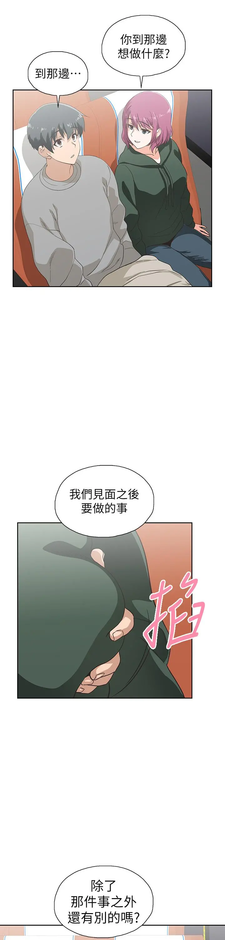 梦幻速食店 第39话-最终话-我不能没有你 第55页