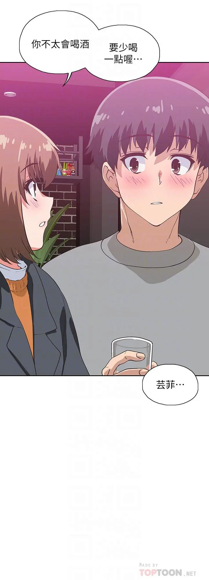 梦幻速食店 第39话-最终话-我不能没有你 第8页