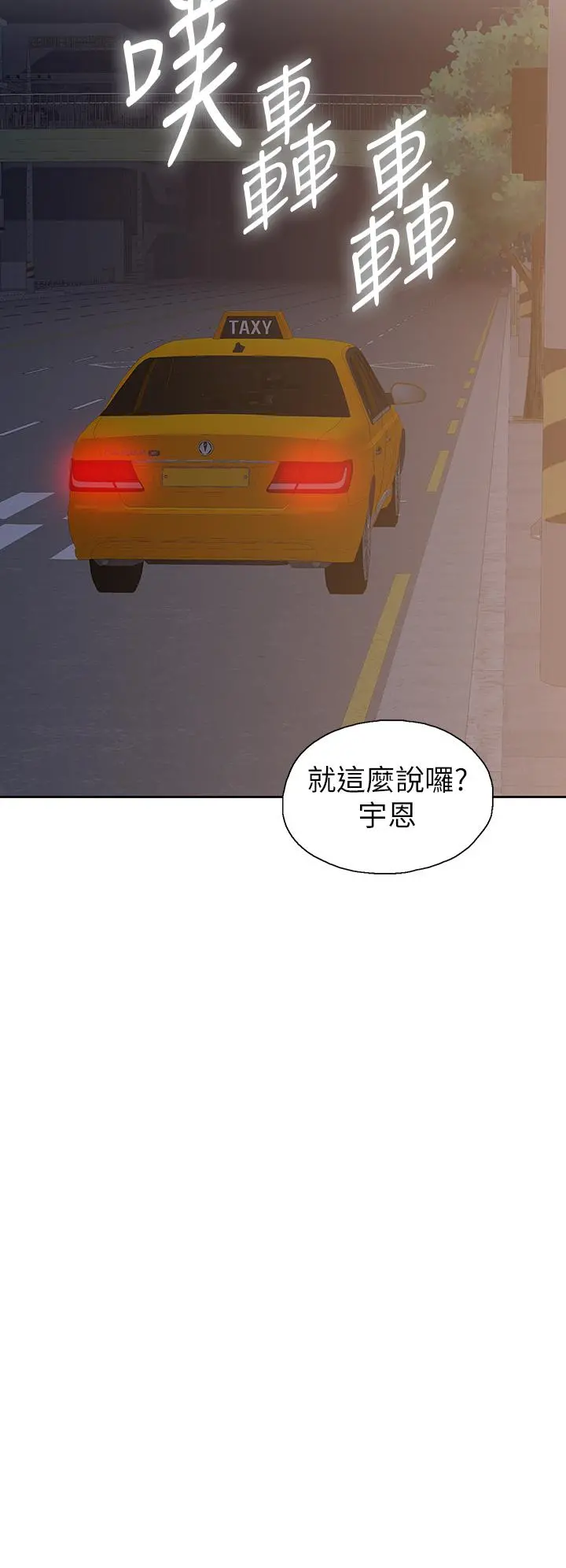 梦幻速食店 第39话-最终话-我不能没有你 第22页