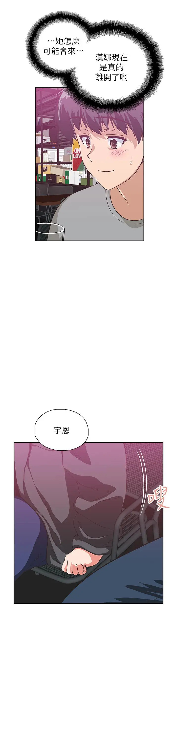梦幻速食店 第39话-最终话-我不能没有你 第7页