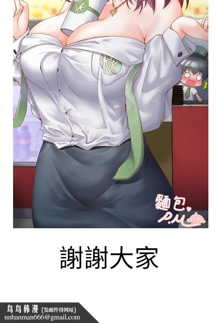 梦幻速食店 第39话-最终话-我不能没有你 第66页