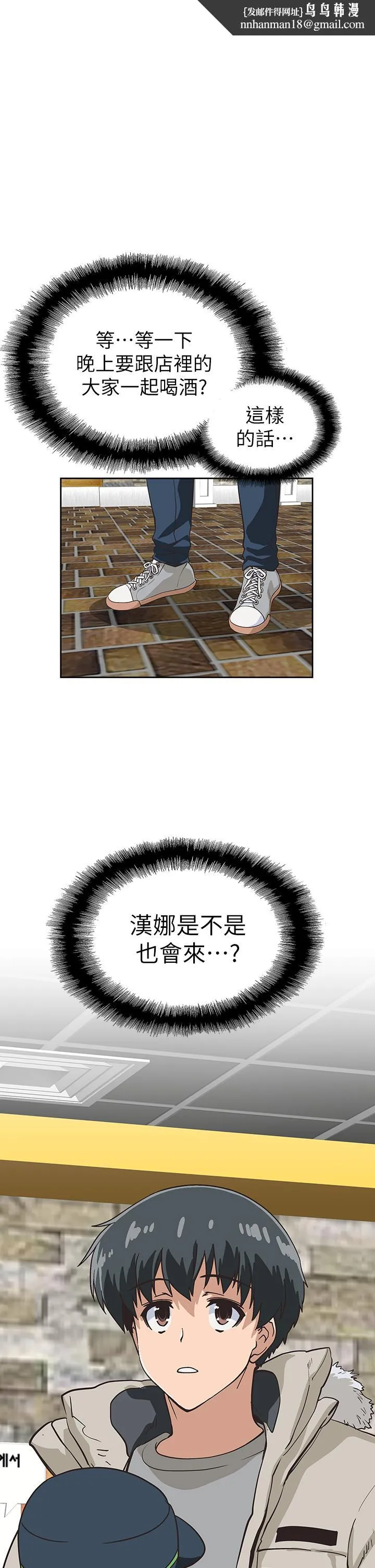 梦幻速食店 第39话-最终话-我不能没有你 第1页