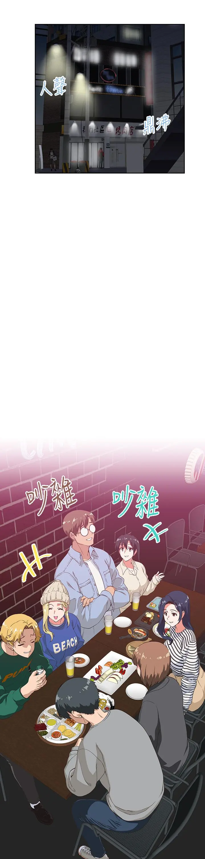 梦幻速食店 第39话-最终话-我不能没有你 第3页