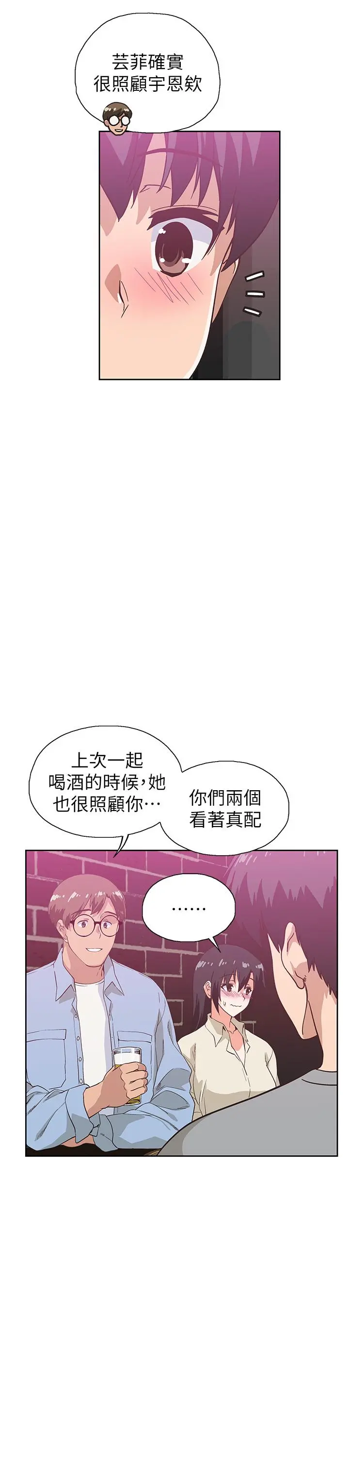 梦幻速食店 第39话-最终话-我不能没有你 第9页