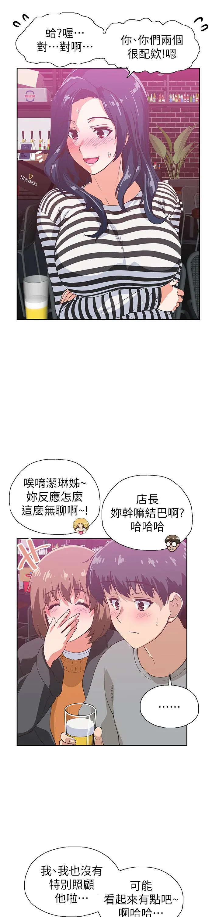 梦幻速食店 第39话-最终话-我不能没有你 第11页