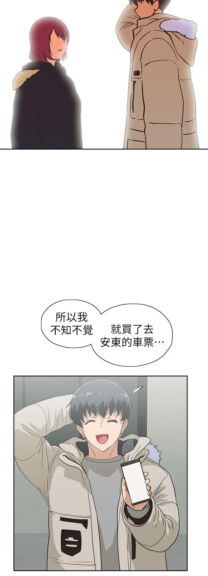 梦幻速食店 第39话-最终话-我不能没有你 第48页