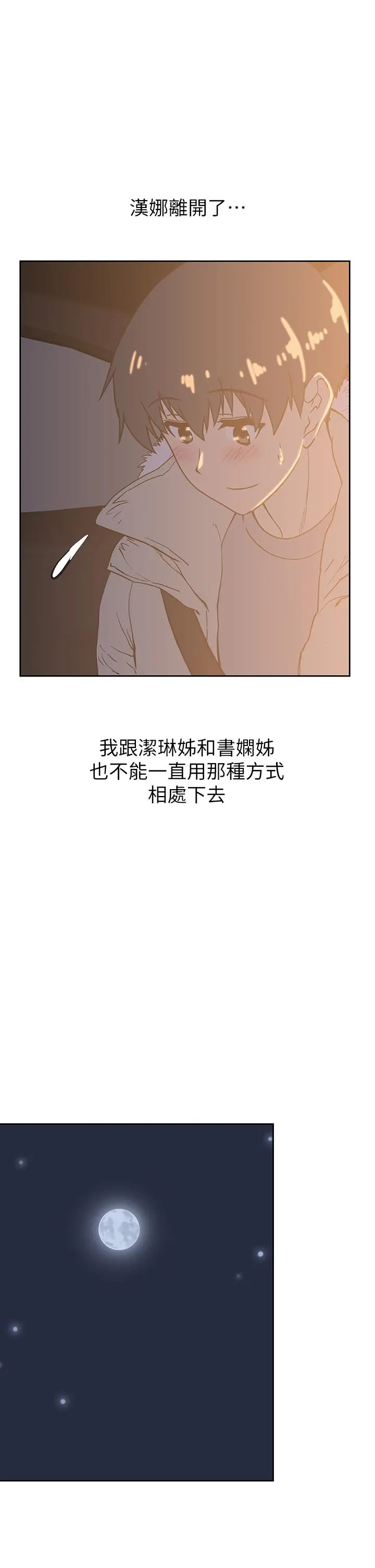 梦幻速食店 第39话-最终话-我不能没有你 第25页