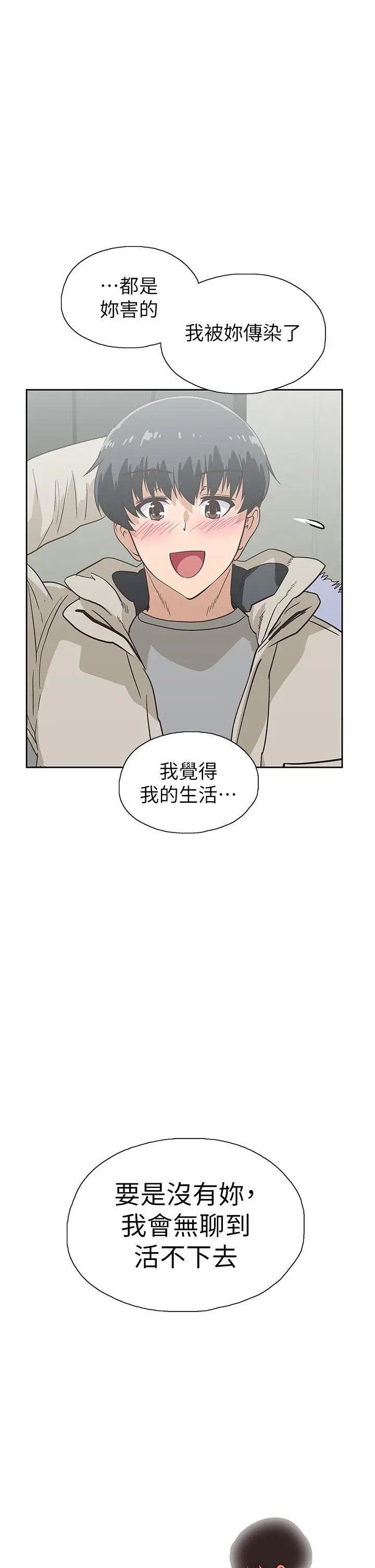梦幻速食店 第39话-最终话-我不能没有你 第47页