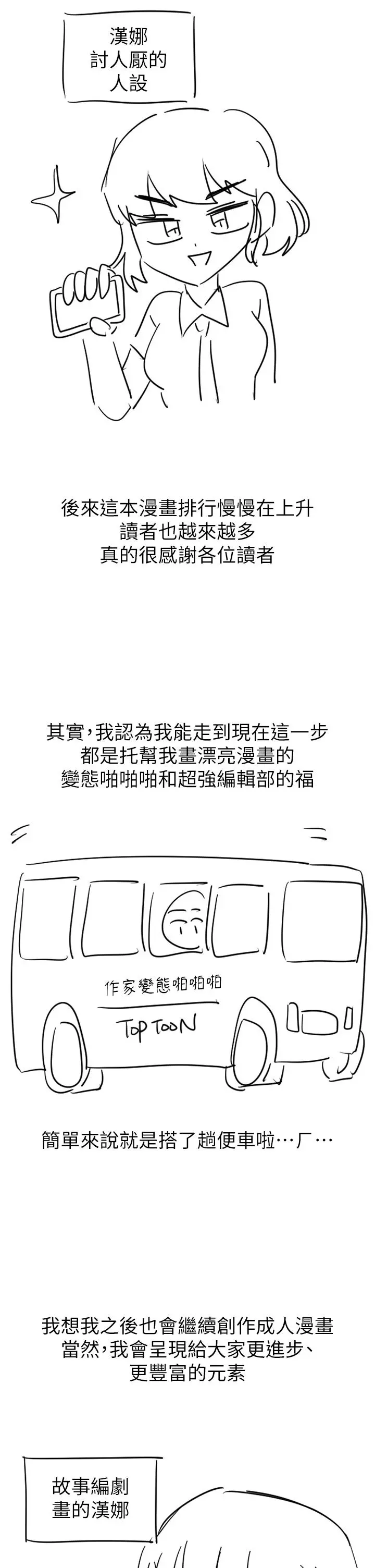 梦幻速食店 第39话-最终话-我不能没有你 第63页