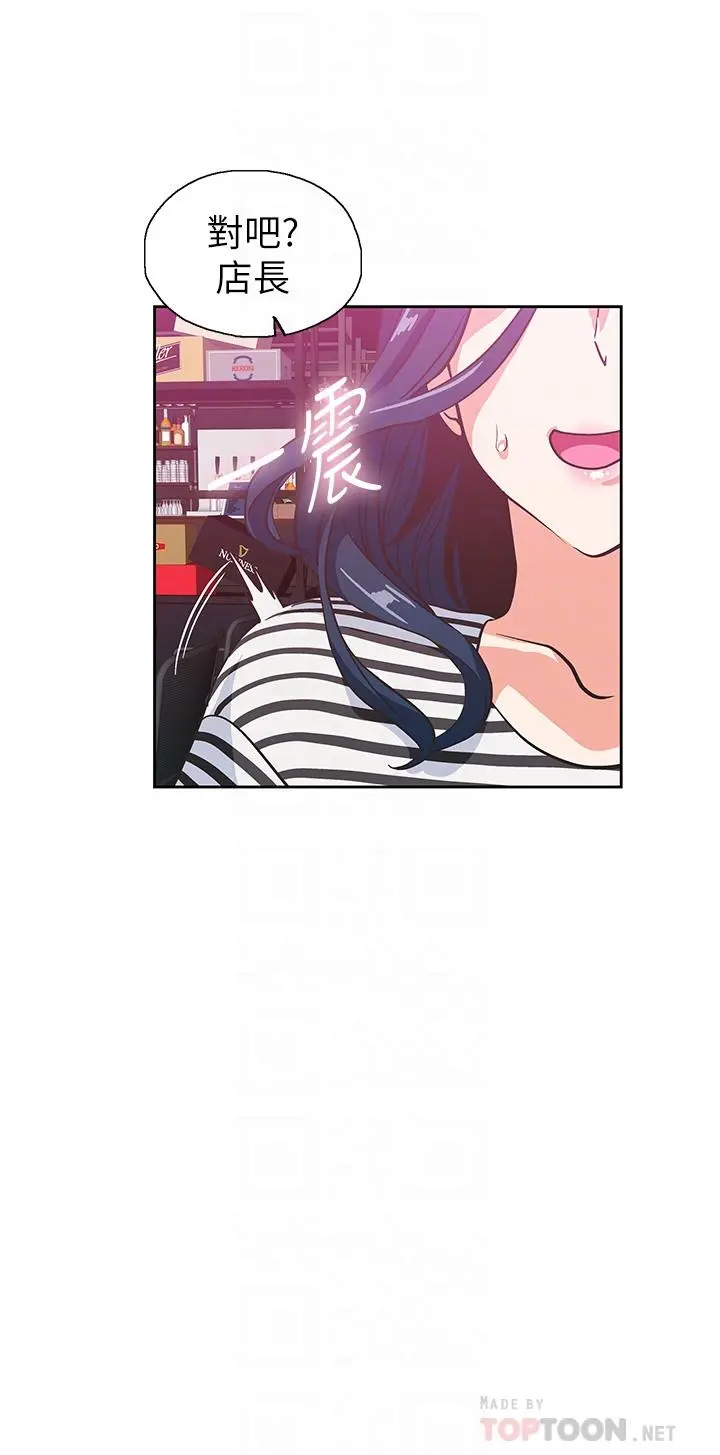 梦幻速食店 第39话-最终话-我不能没有你 第10页