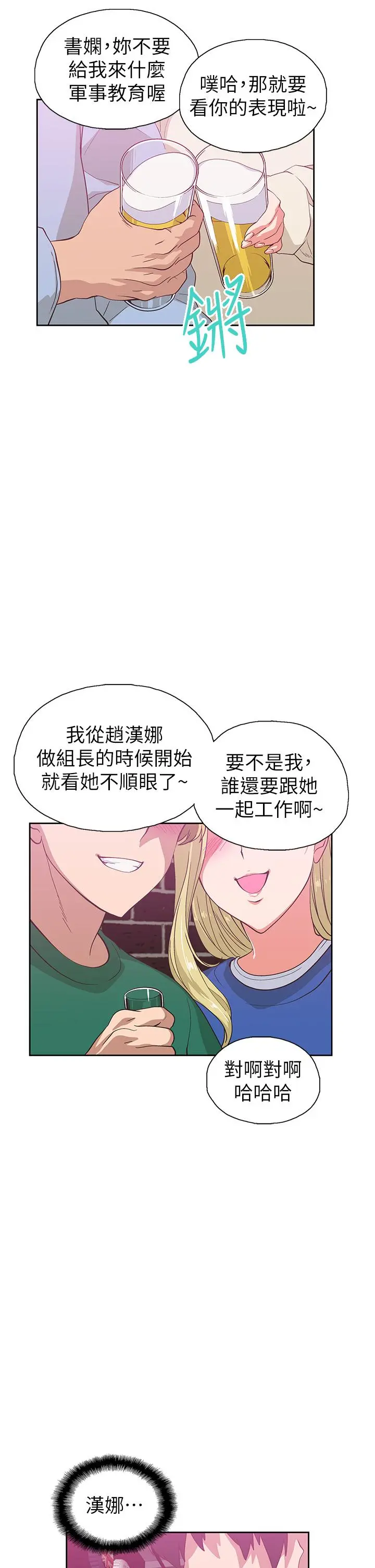 梦幻速食店 第39话-最终话-我不能没有你 第5页