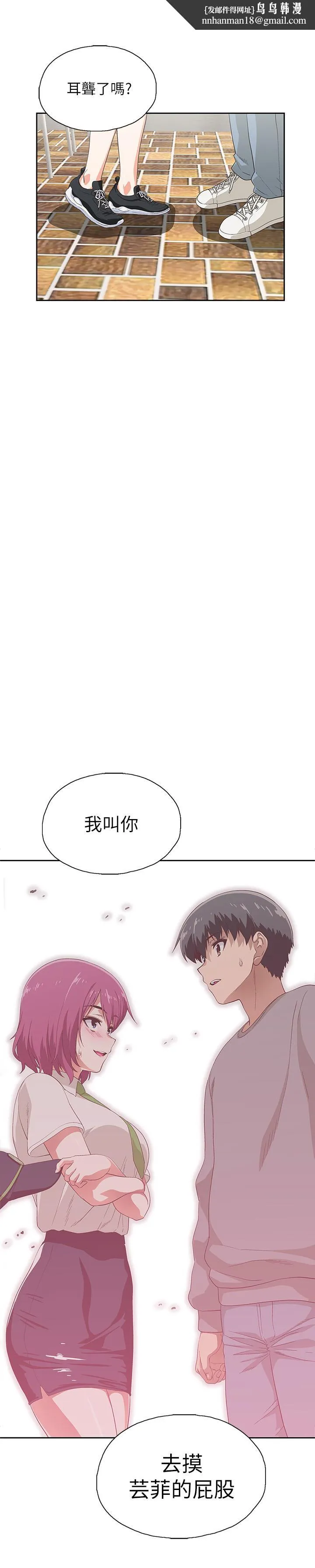 梦幻速食店 第6话-使出勾魂口技 第1页
