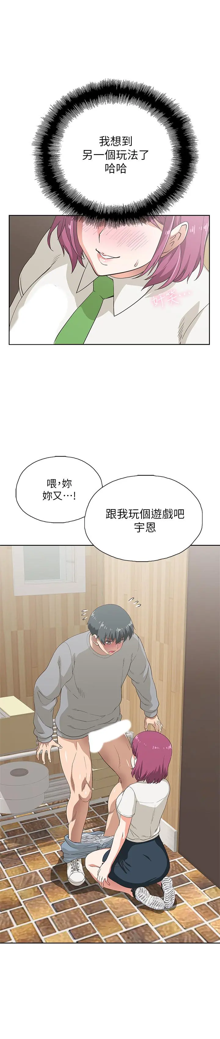 梦幻速食店 第6话-使出勾魂口技 第17页