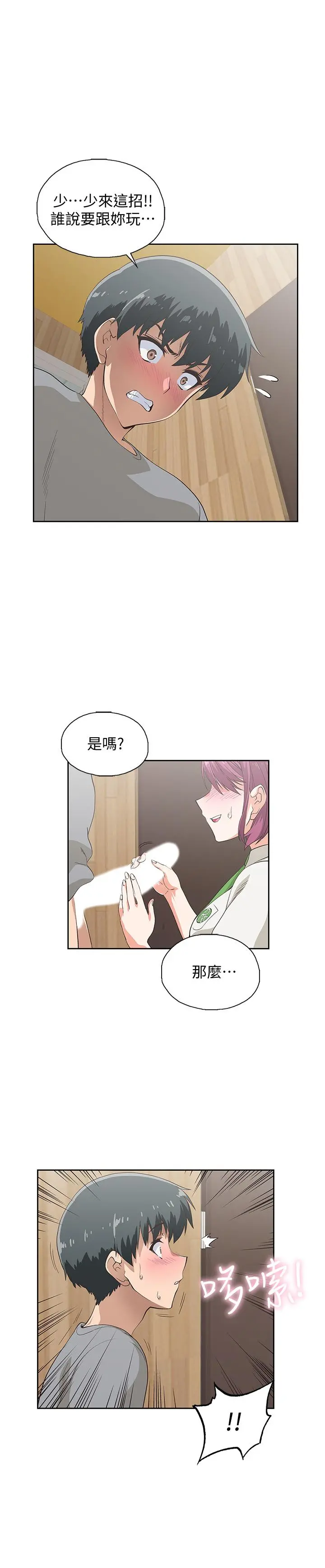 梦幻速食店 第6话-使出勾魂口技 第19页