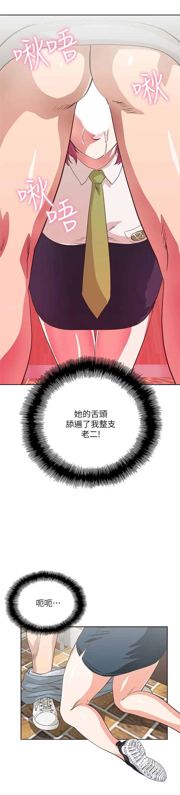 梦幻速食店 第6话-使出勾魂口技 第25页