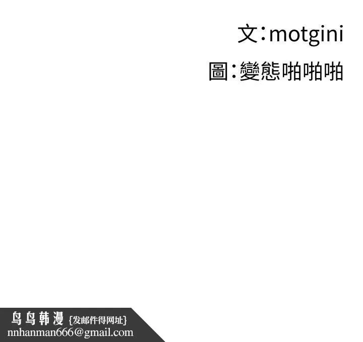 梦幻速食店 第6话-使出勾魂口技 第28页