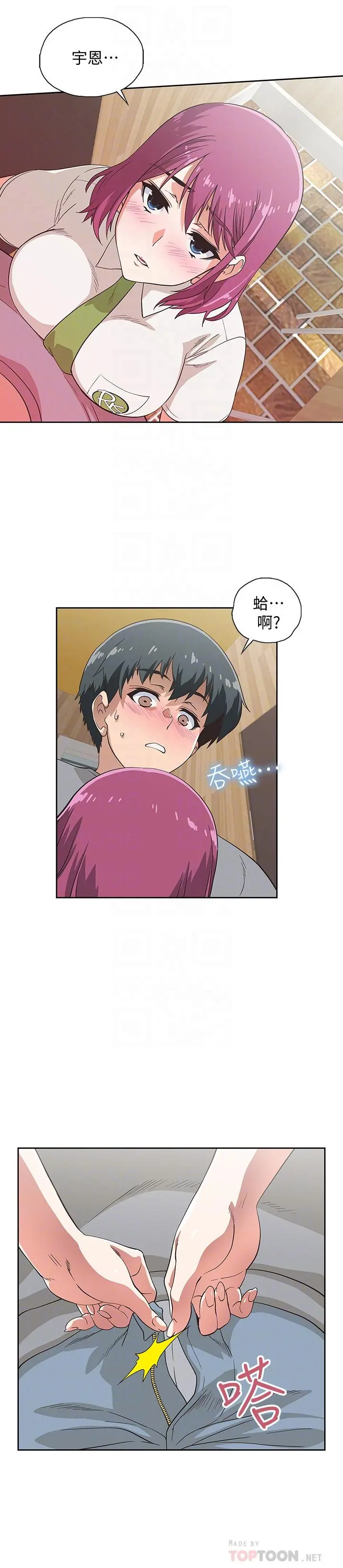 梦幻速食店 第6话-使出勾魂口技 第14页