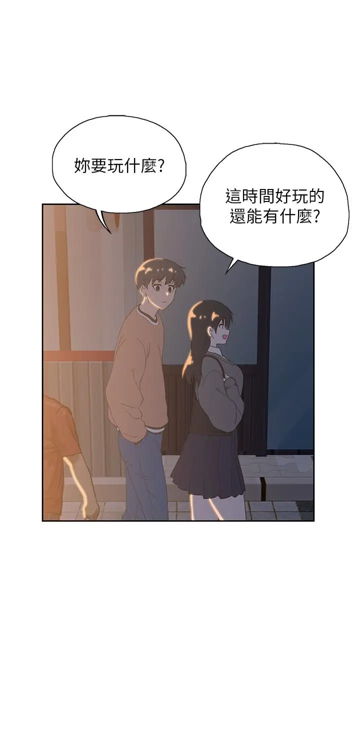 梦幻速食店 第25话-书娴姐，不是要玩吗 第23页