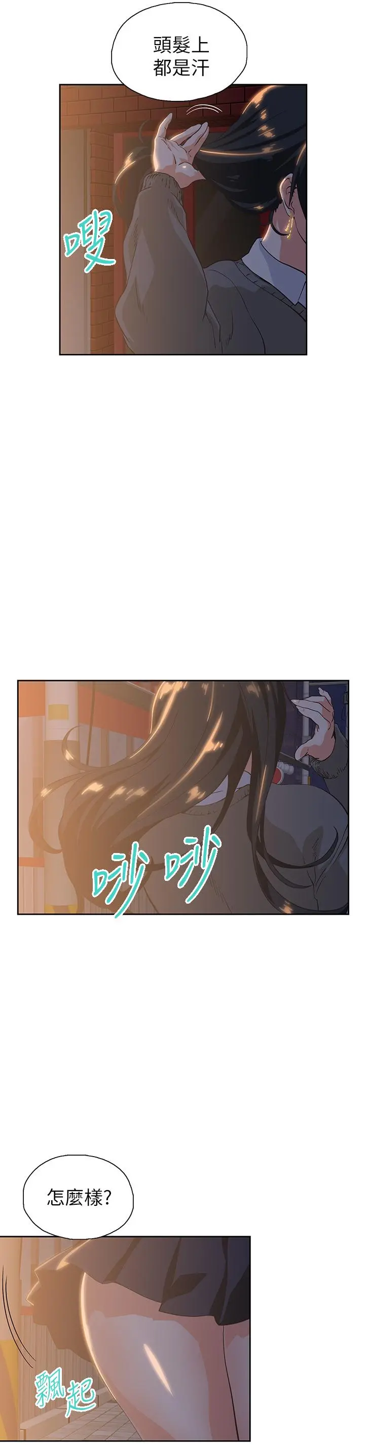 梦幻速食店 第25话-书娴姐，不是要玩吗 第19页
